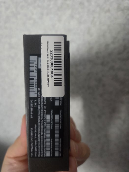 Samsung S25+, коробка и зарядное