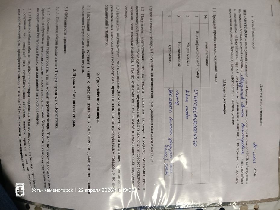 Мопед khan moto 2024года