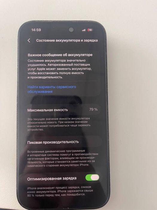 iPhone 14 pro 128g 79%