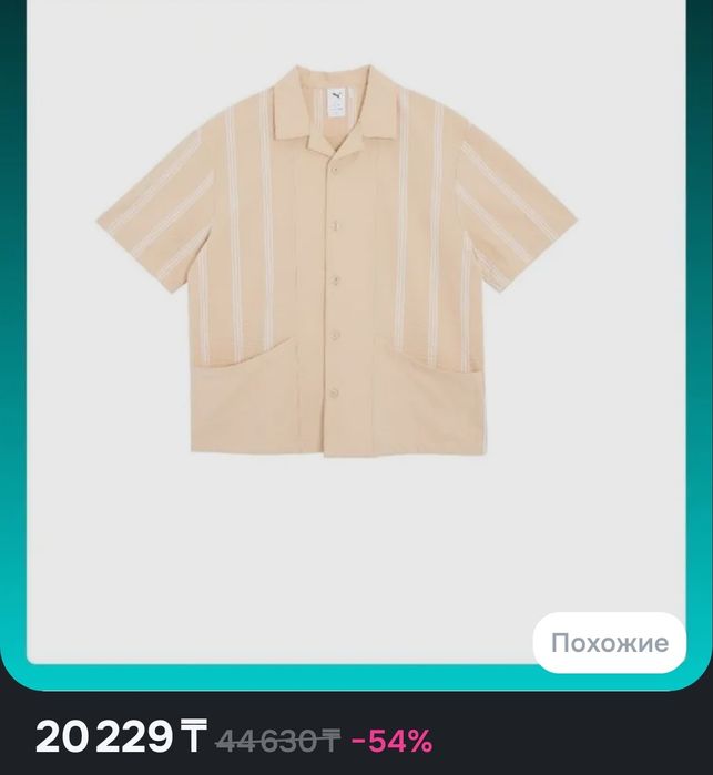 Продам рубашку Puma оригинал