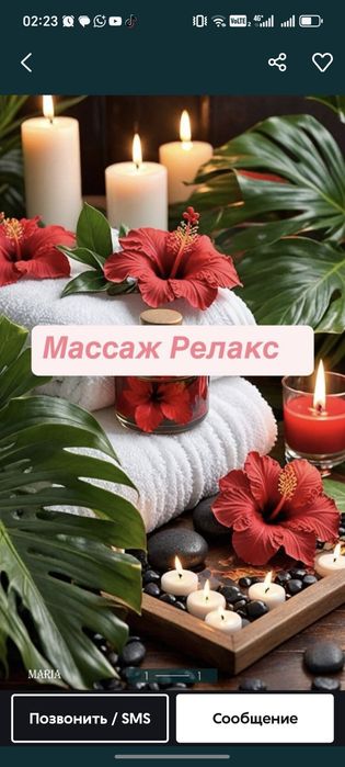 Массаж Пилинг комплекс для мужиков