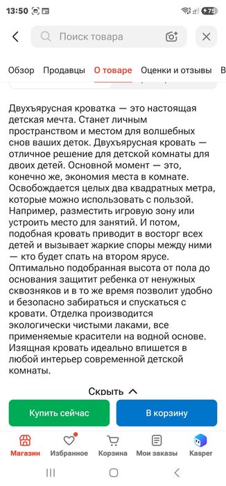 Продам двухярусную кровать