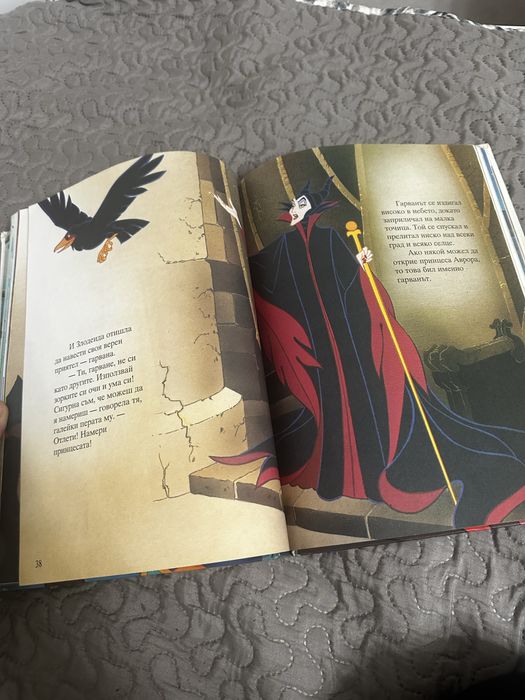 Спящата красавица