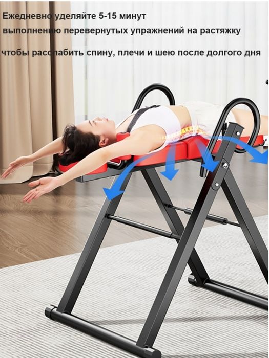 Инверсионный стол