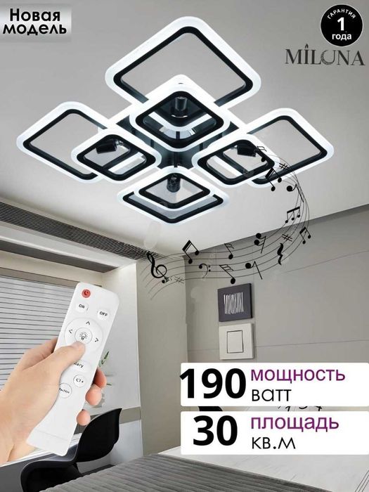 lyustra patalochni muzikalniy