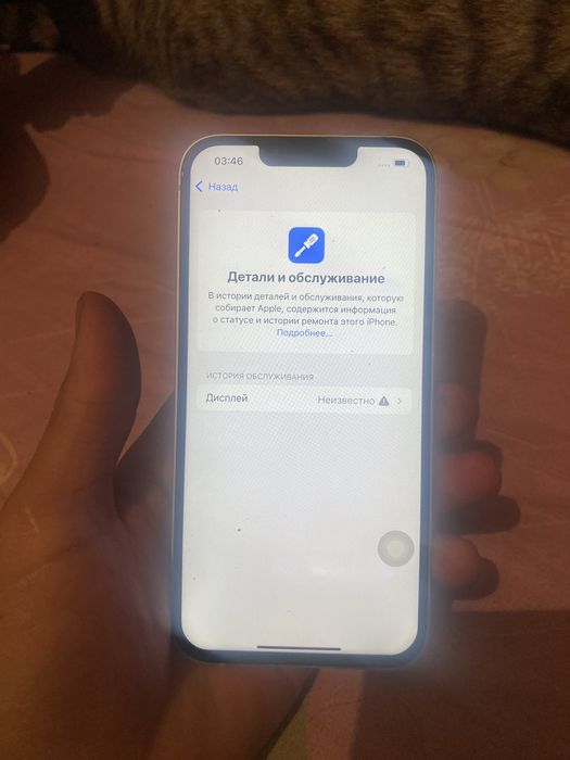Айфон 13 в норм сост