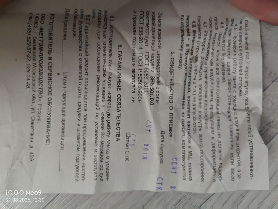 Продам замок врезной для дверей