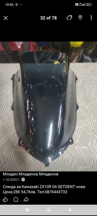 Мото слюди за HONDA,YAMAHA,KAWASAKI,SUZUKI налични и други модели.