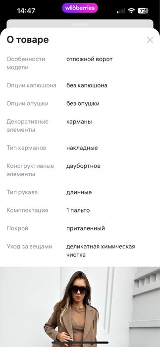 Пальто женское размер М