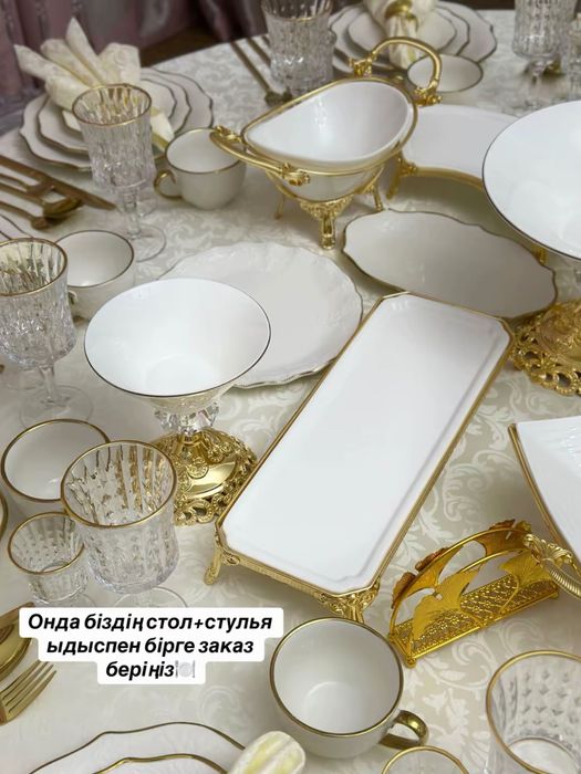стол стулья атырау аренда