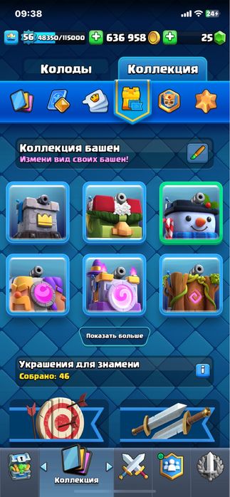Клэш рояль аккаунт