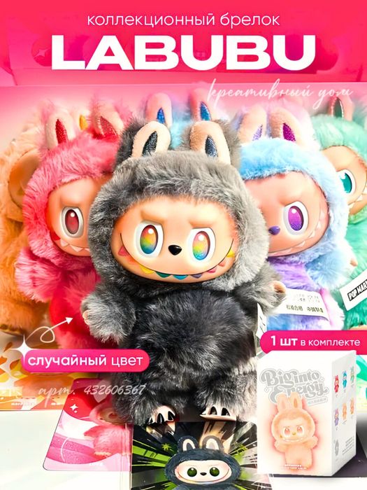 Labubu в коробке с подсветкой!!!