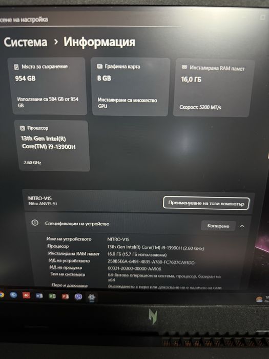ACER NITRO V15, intel i9, RTX4060, RAM 16,FHD 165 Hz