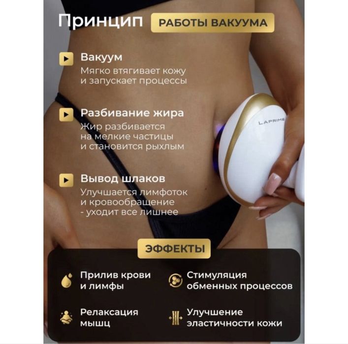 Массажер антицеллюлитный