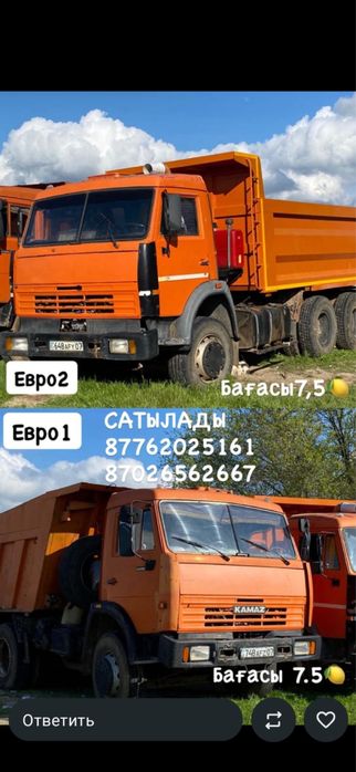 Камаз сатылады  2 штук