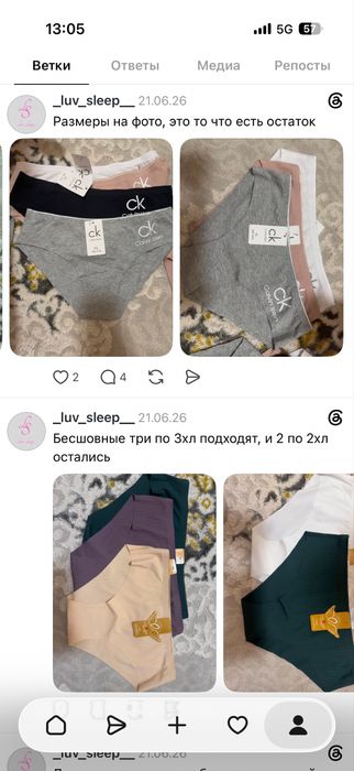 Оптом  продаю ниже себестоимости