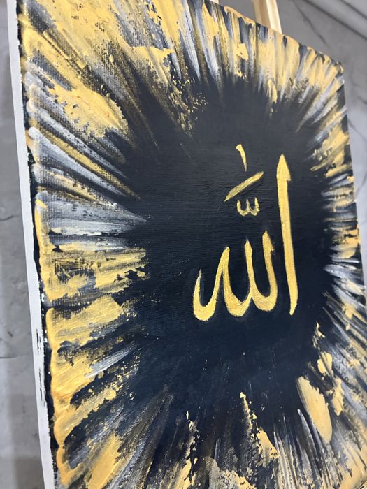 Ръчно рисувана картина с арабска калиграфия – „Аллах“
