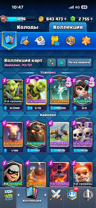 аккаунт клеш рояль