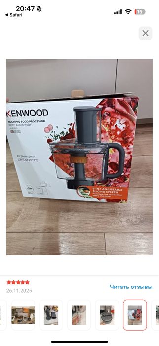 Kenwood Cooking Chef XL