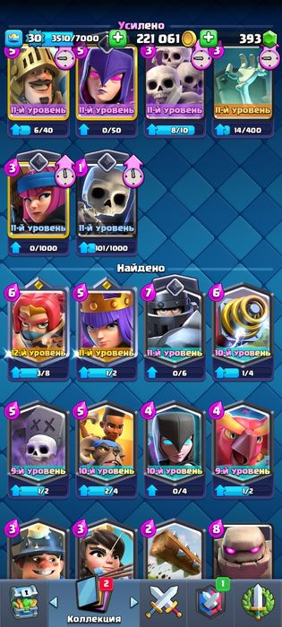 Акаунт клеш рояль