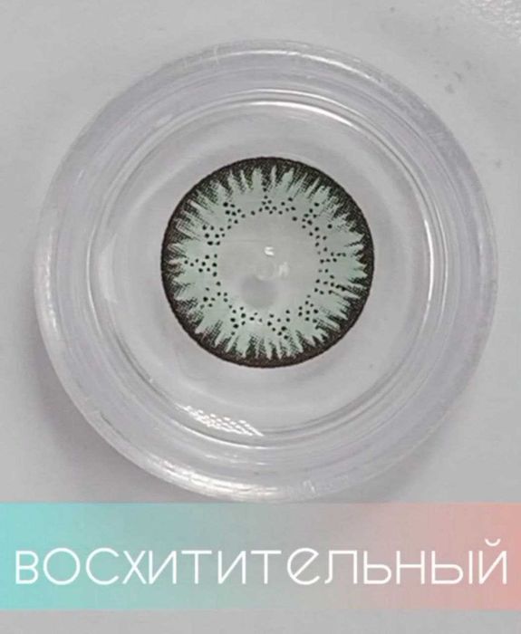 Цветные контактные линзы