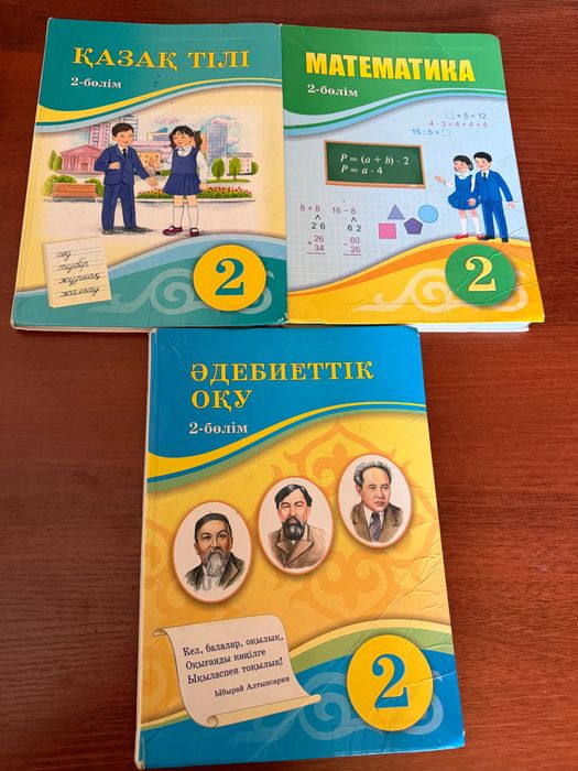 Учебники 2,3 класс