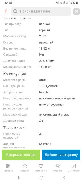 Продам Велосипед