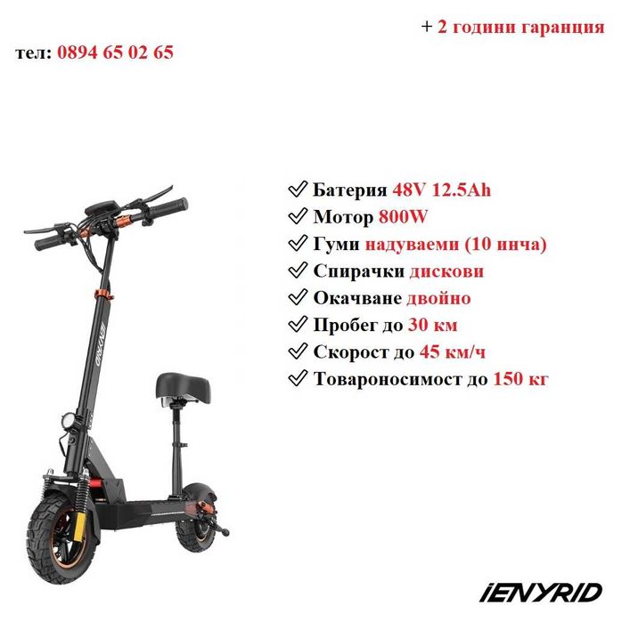 Електрически скутери/електрически тротинетки