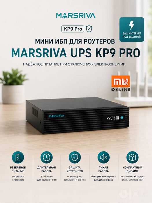 Мини ИБП для роутеров Marsriva UPS KP9 Pro