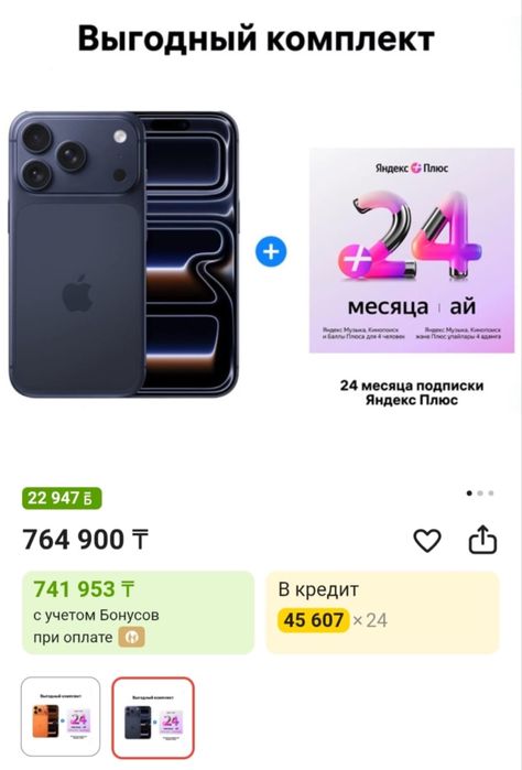 iphone 17pro 256gb