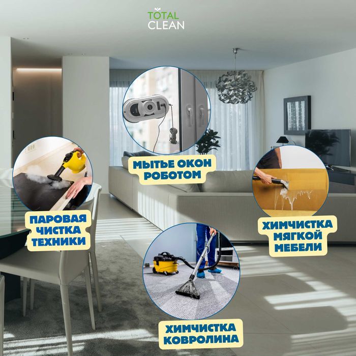 клининг после ремонта