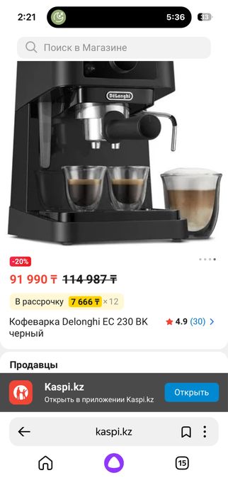 Продам кофеварку рожковую