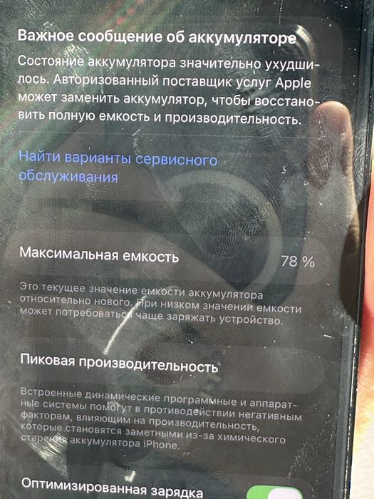 Iphone 13 128 гб емк 78 без ремонт
