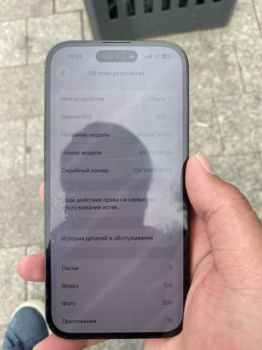 Iphone 14 pro айфон 14 про