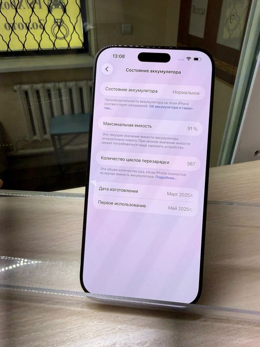 Iphone 16 Pro Max 256gb 91%