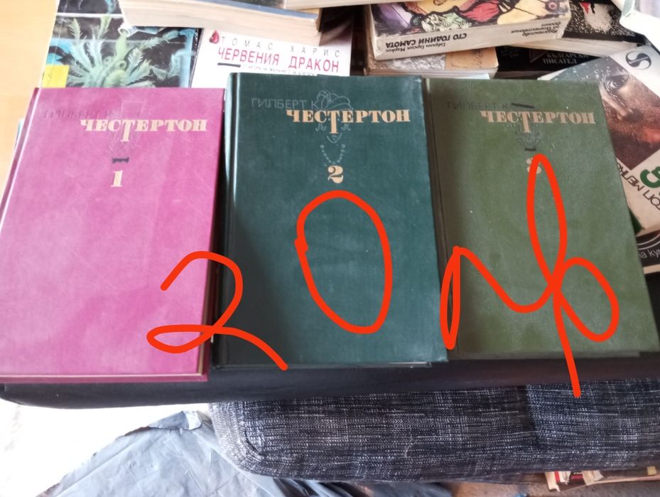 Книги  най-различни