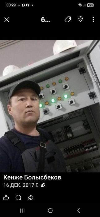 Услуга электрика