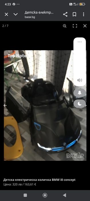 Детска електрическа кола BMW