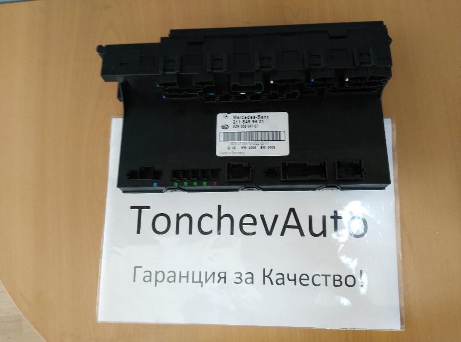 SAM модул Mercedes E-класа W211