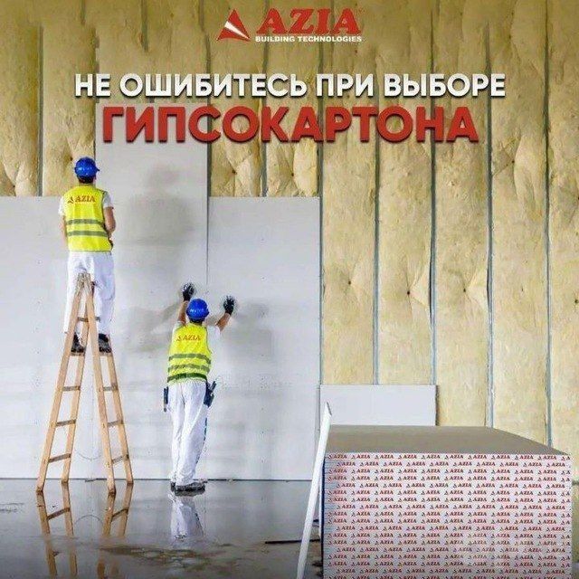 Gipsakarton mahsuloti m² 12.000