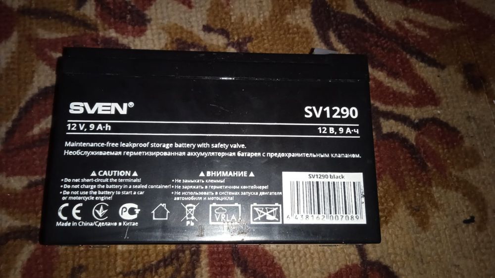 Аккумулятор  новый