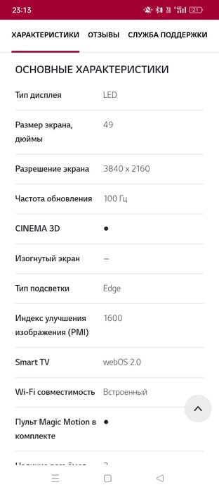 Продам телевизор