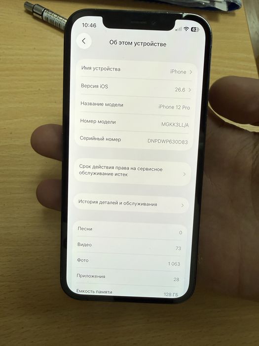 iphone 12 Pro ideal