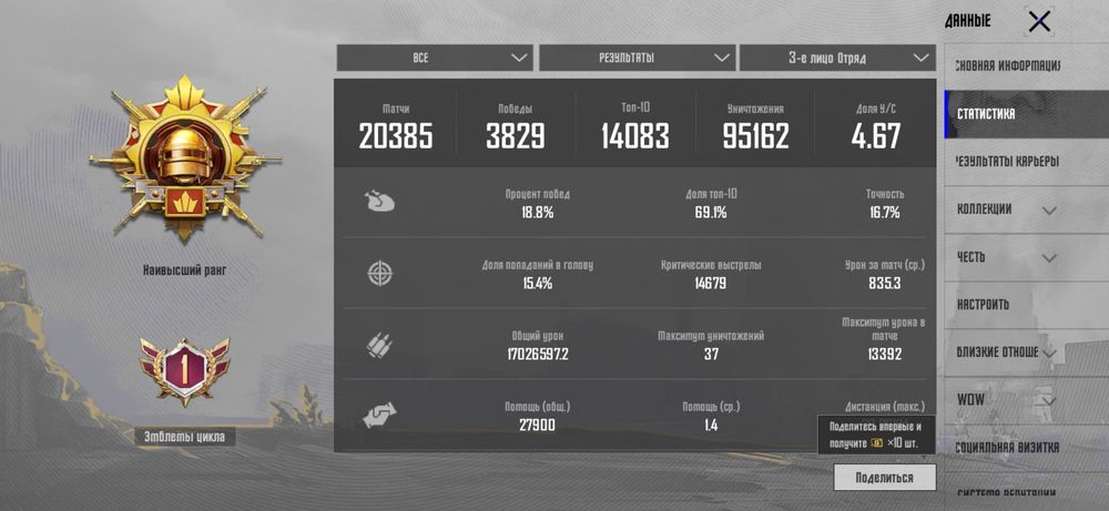 Продам аккаунт PUBG