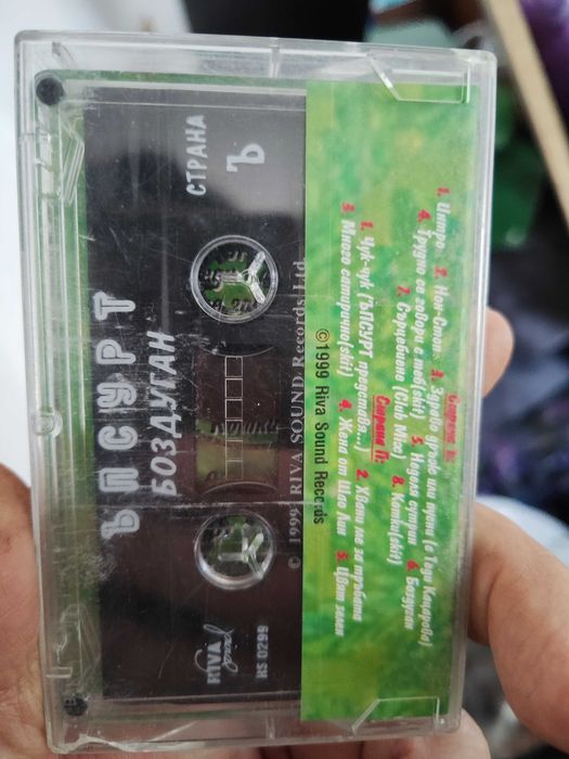 Ъпсурт -първи албум ,оригинална касета 1999г