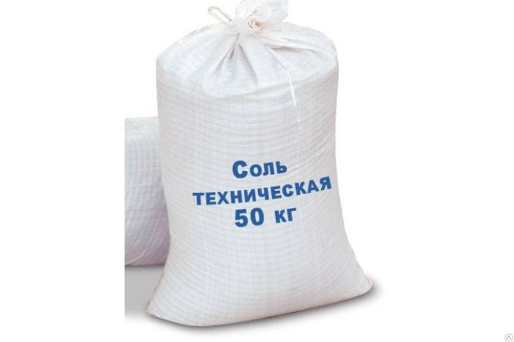 Техническая соль