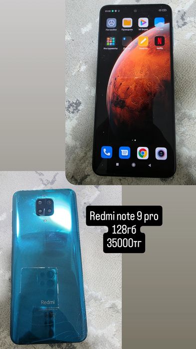 Redmi note 9 pro 128гб