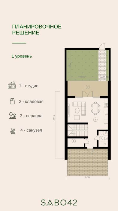 Элитные таунхаусы SABO 42 в горах Акташа. Строящийся эко-комплекс!