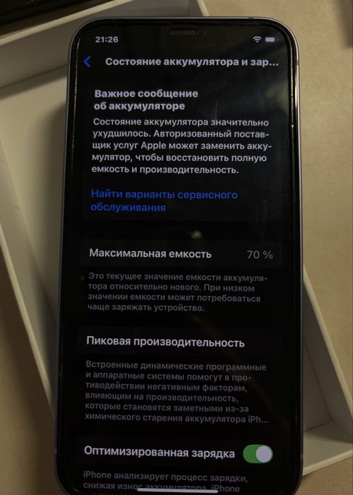 iPhone 12 (128гб)