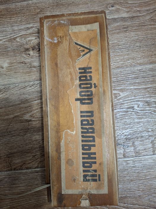 Электрическая  паяльник  100вт.